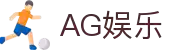 AG娱乐官方网站-投注平台